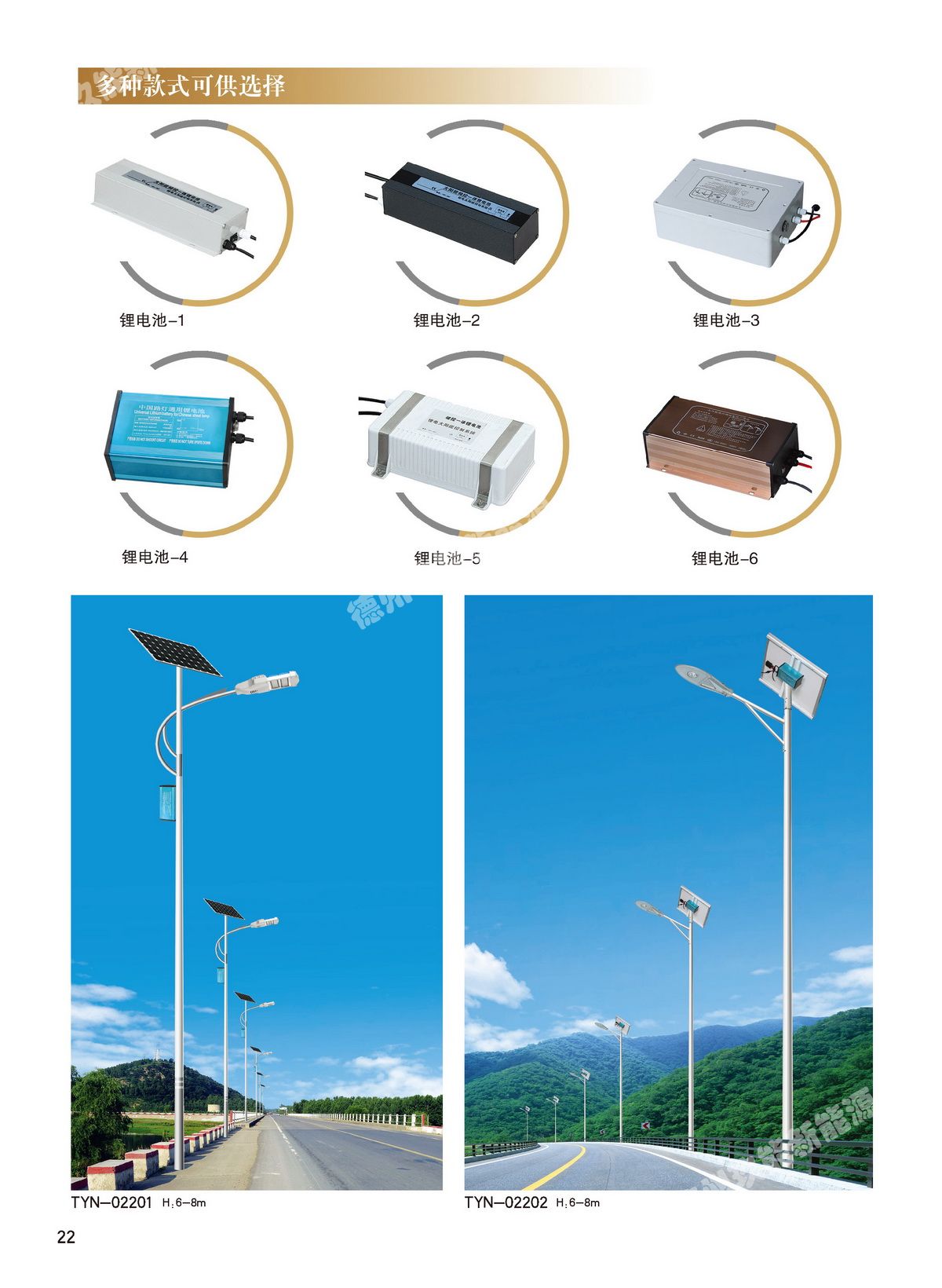 太陽能LED路燈安裝與維護全攻略 從電池板到道路燈