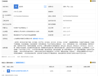 海爾生物進軍航空科技領域，新材料技術推廣服務助力產業升級